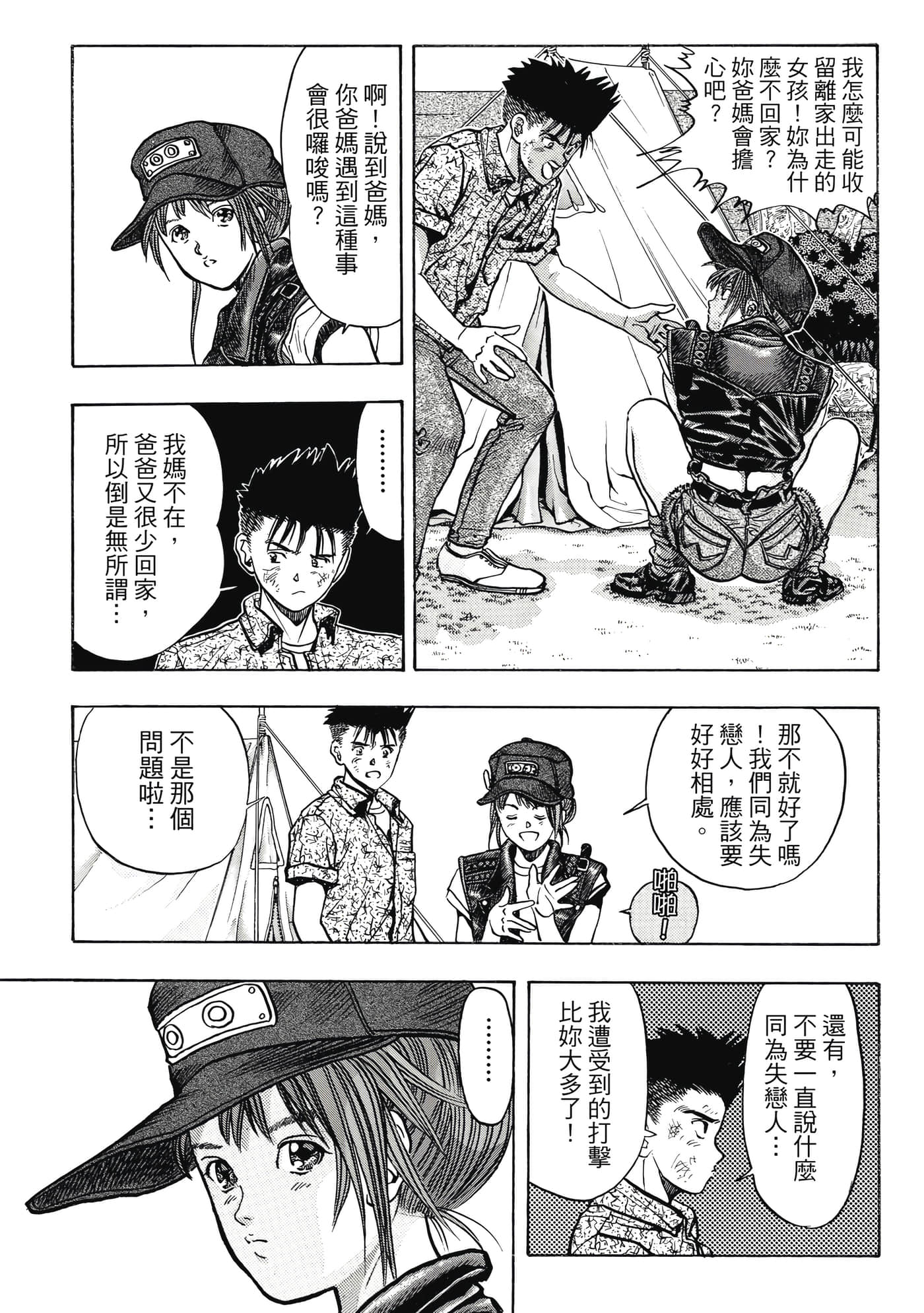 Page 47
