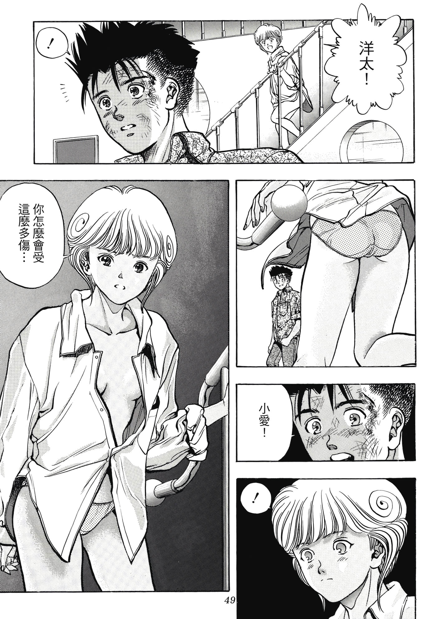 Page 49