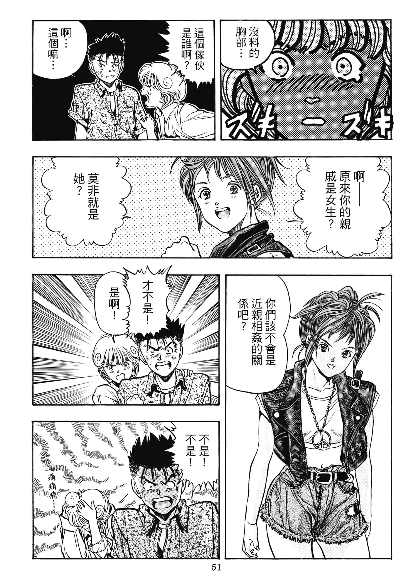 Page 51
