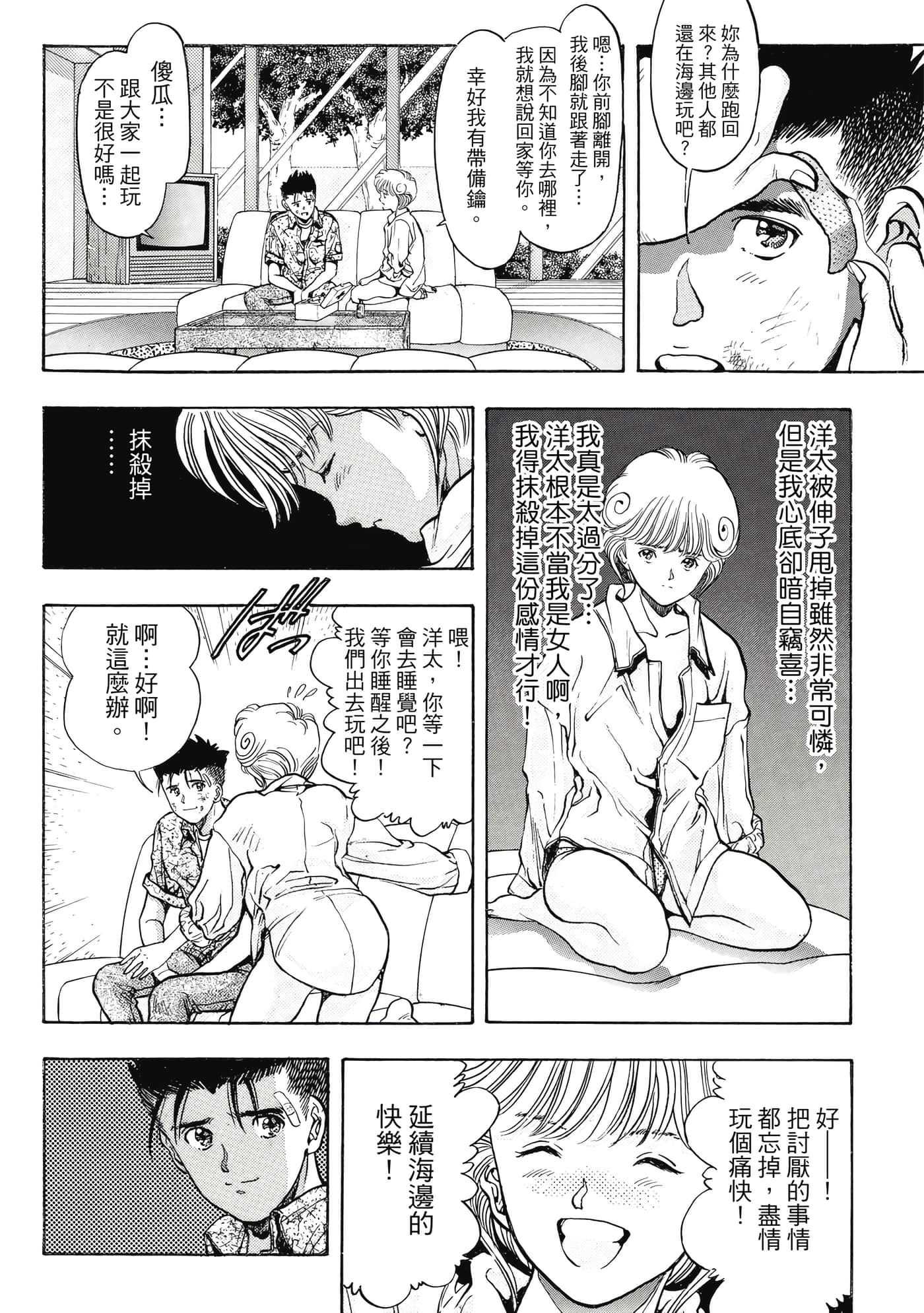 Page 54