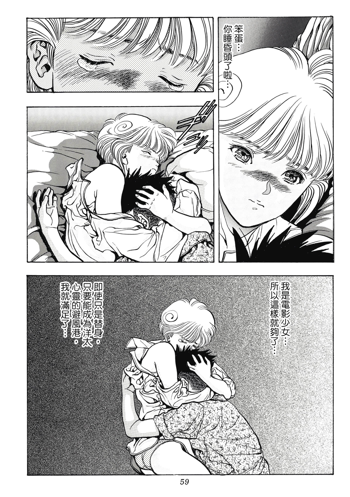 Page 59
