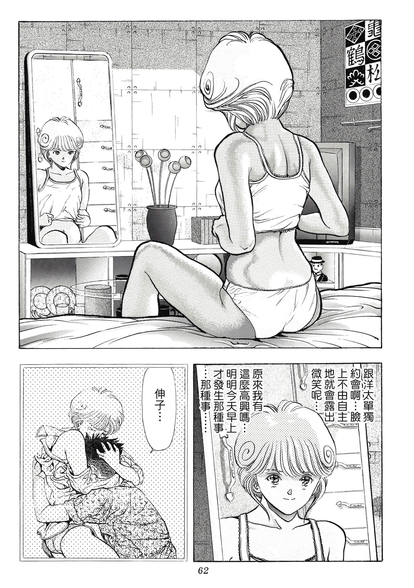 Page 62
