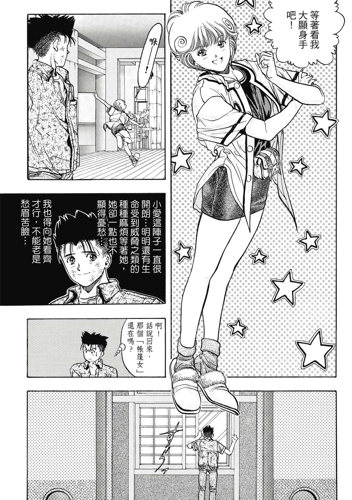 Page 67