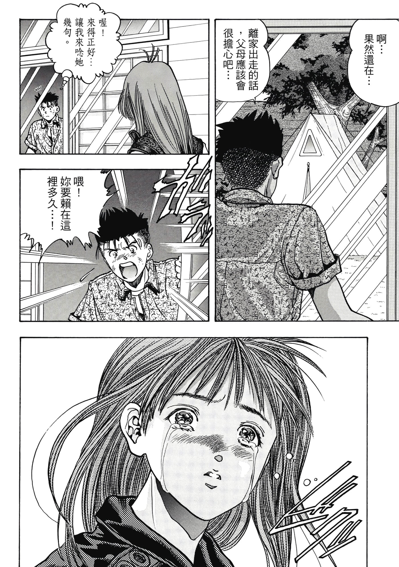 Page 68