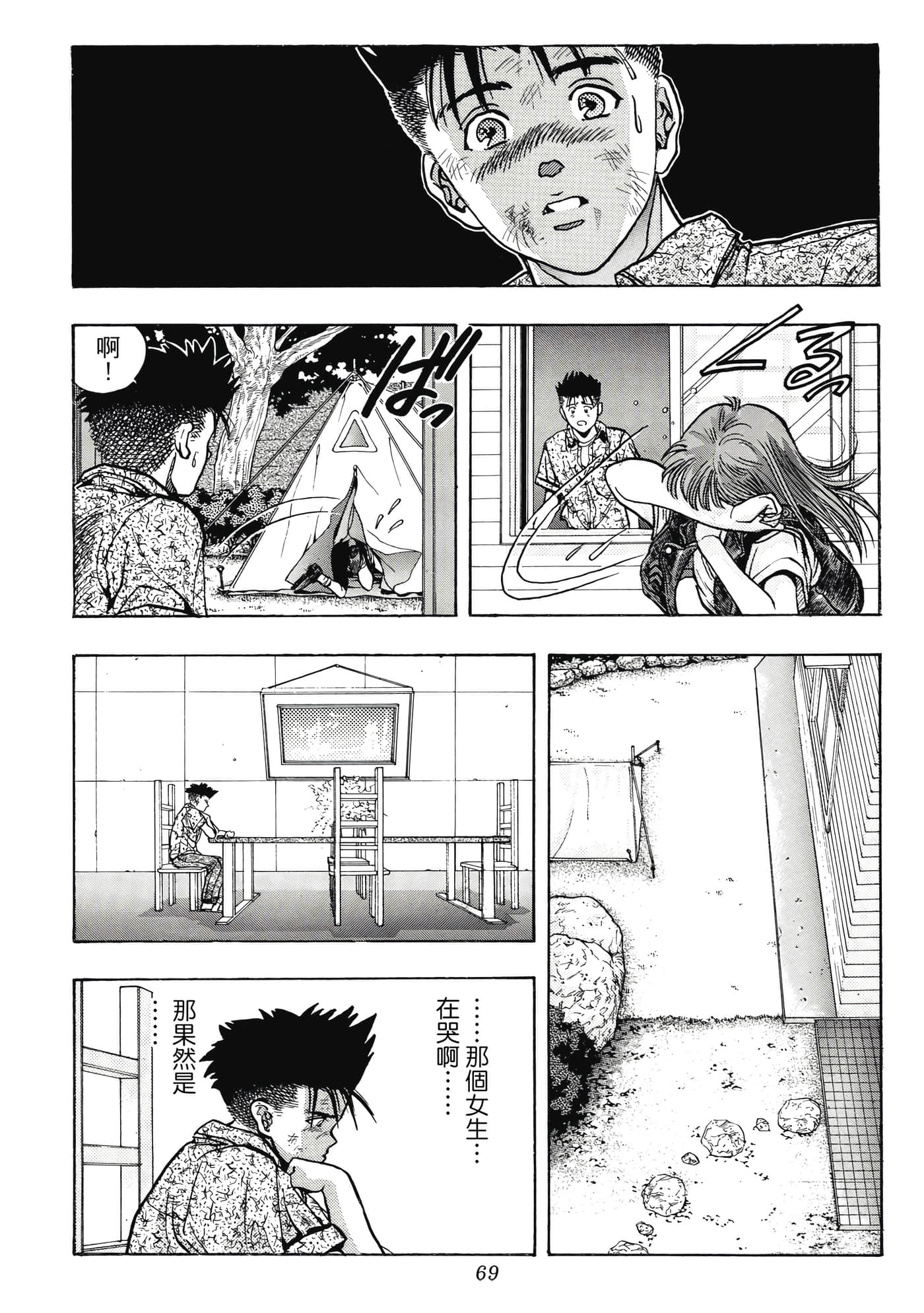 Page 69
