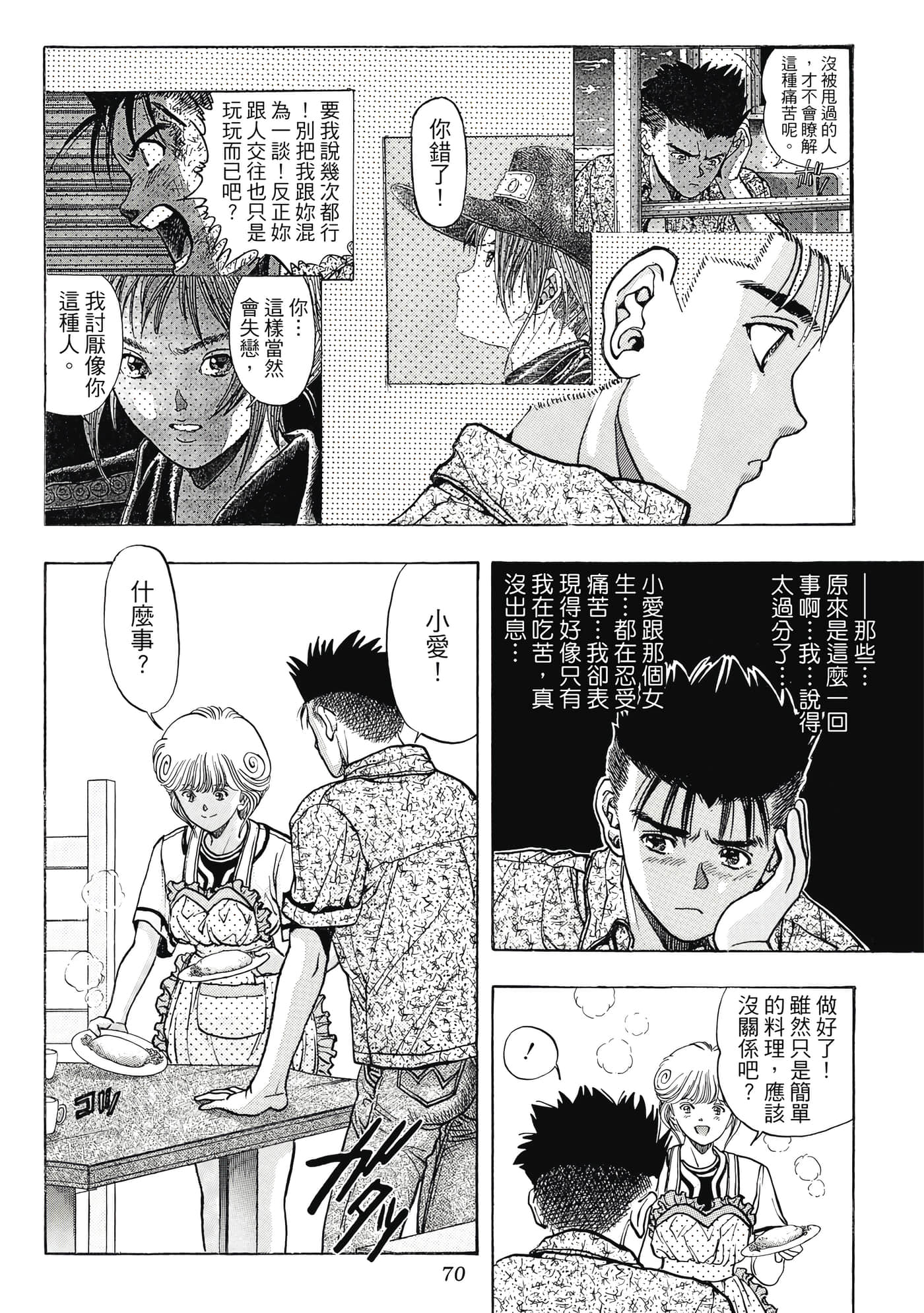 Page 70