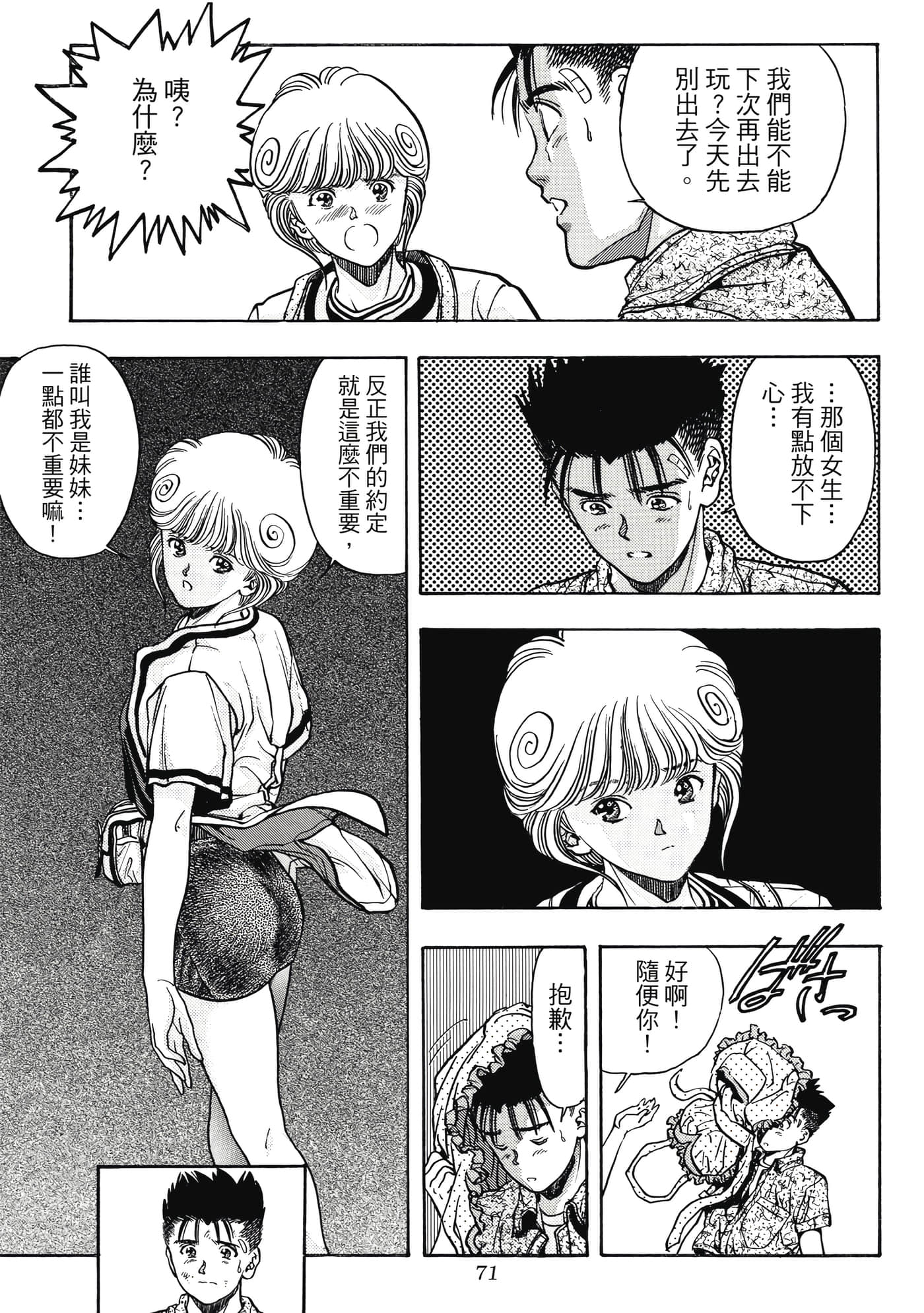 Page 71