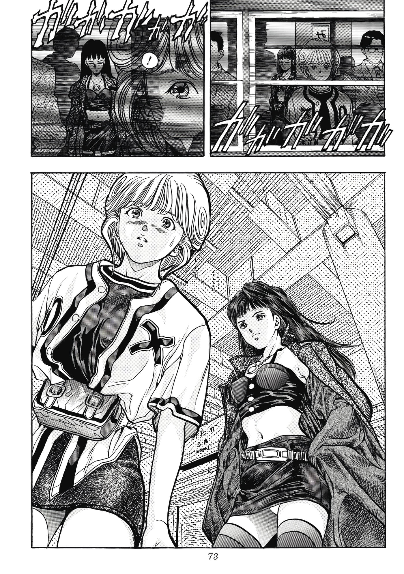 Page 73