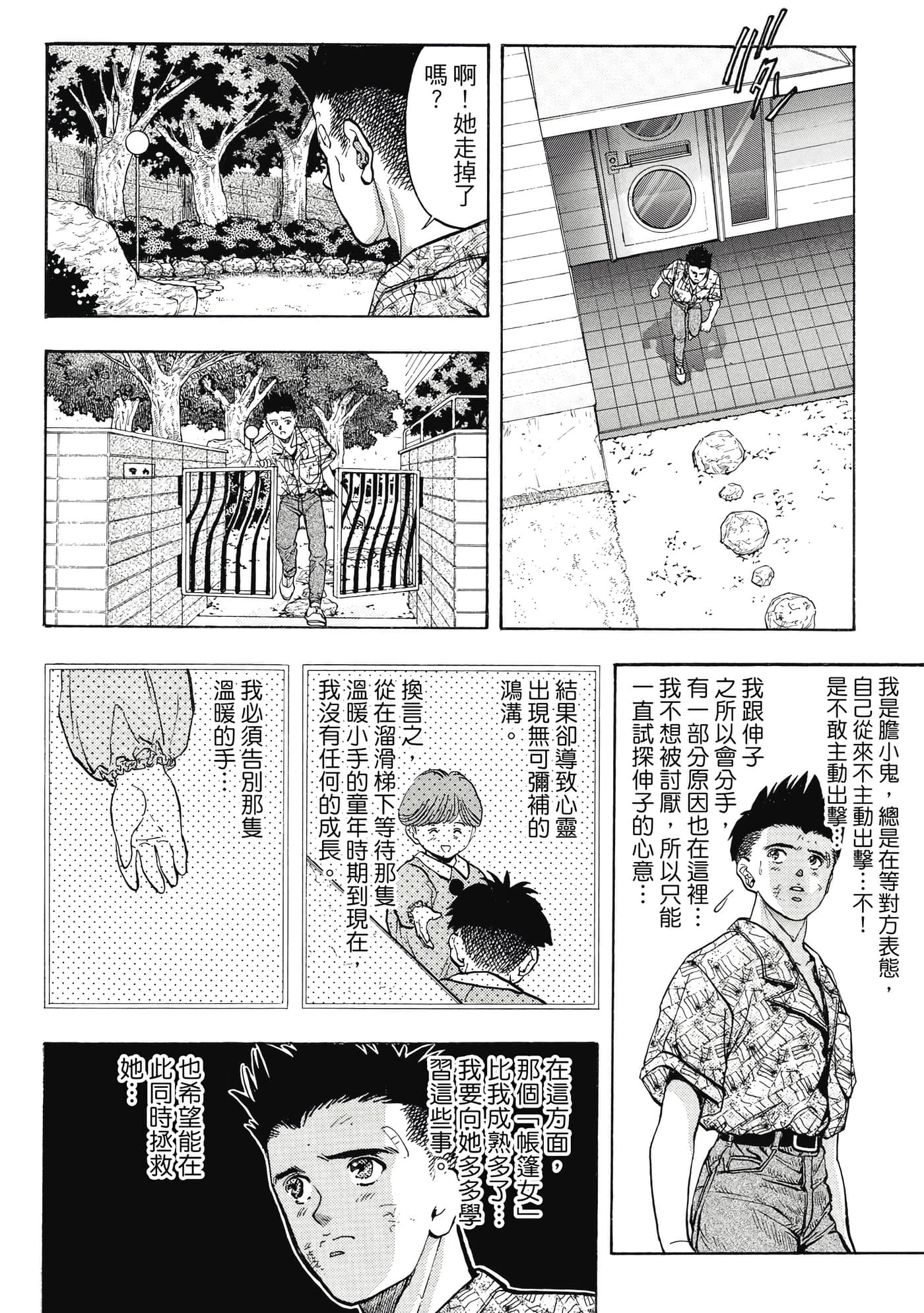 Page 74