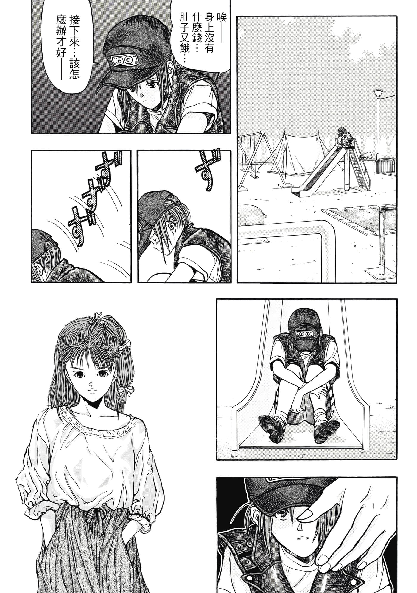 Page 75