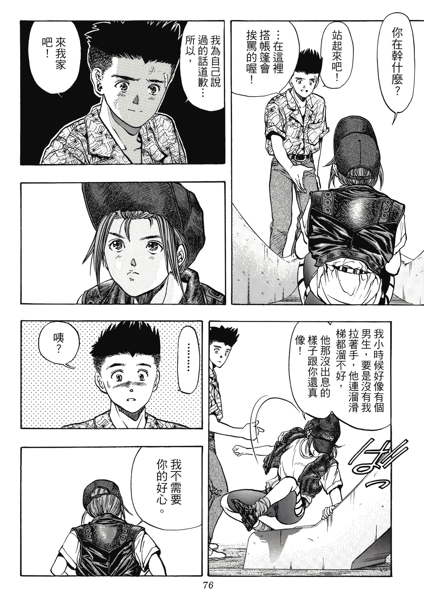 Page 76