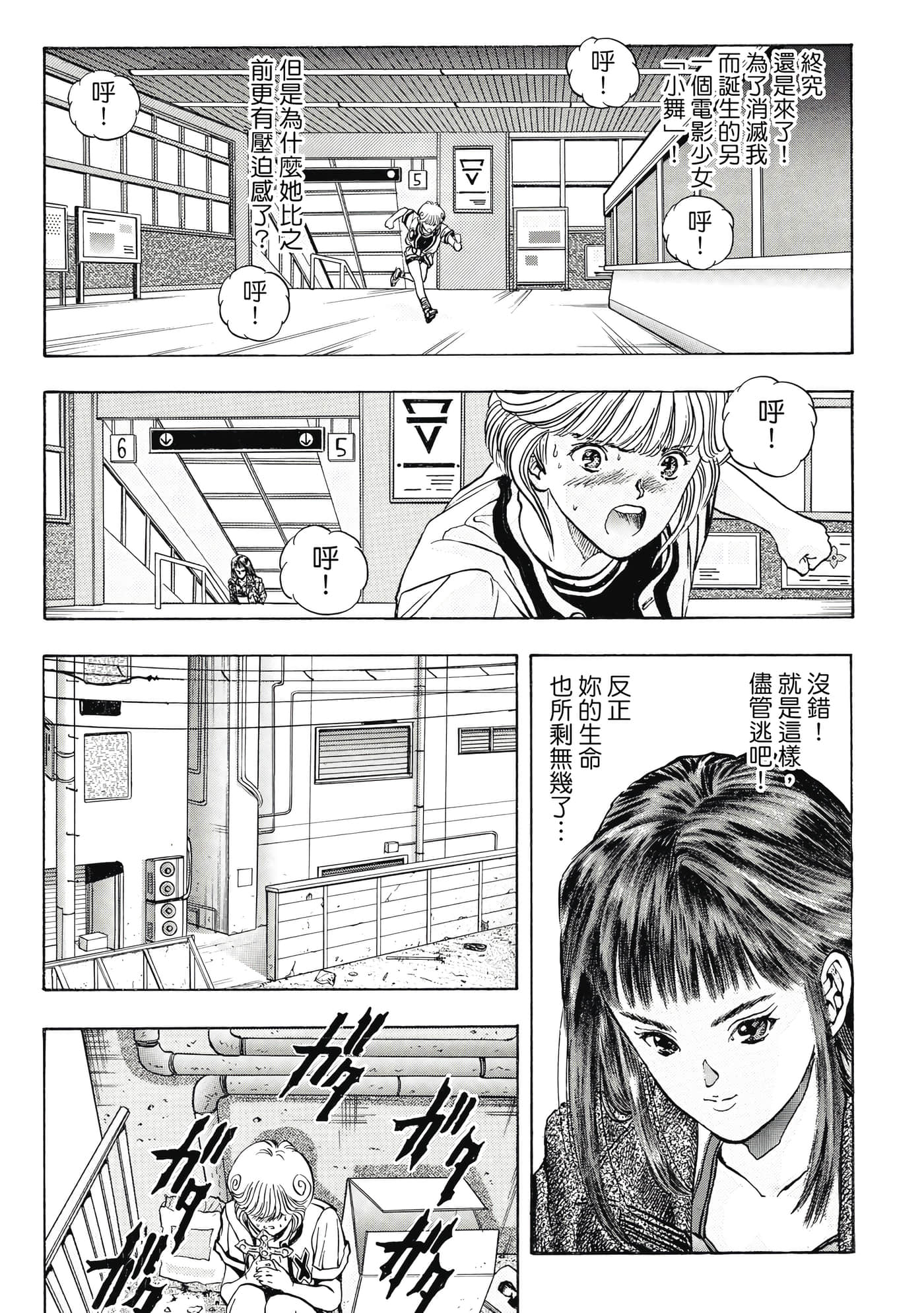 Page 78