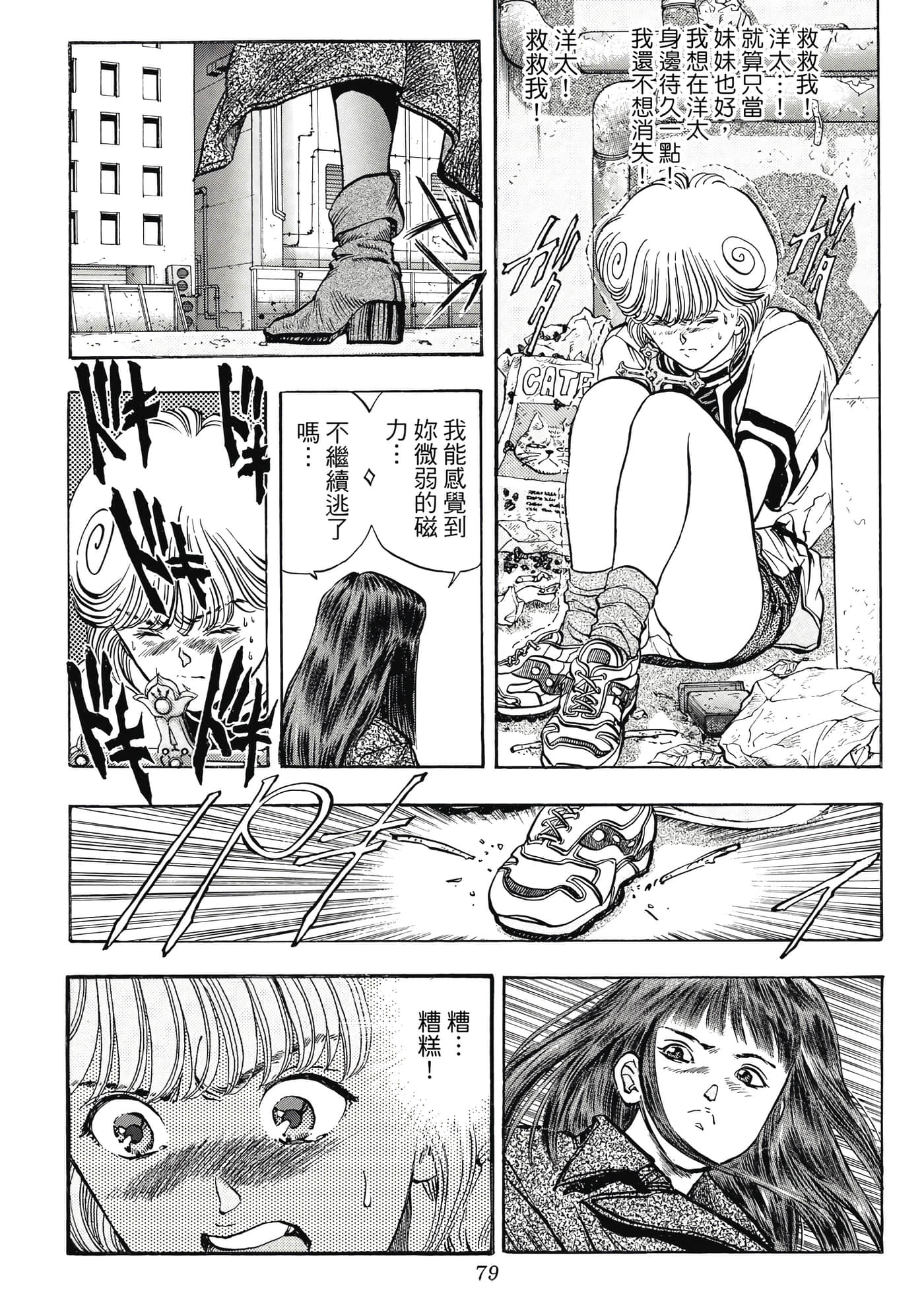 Page 79