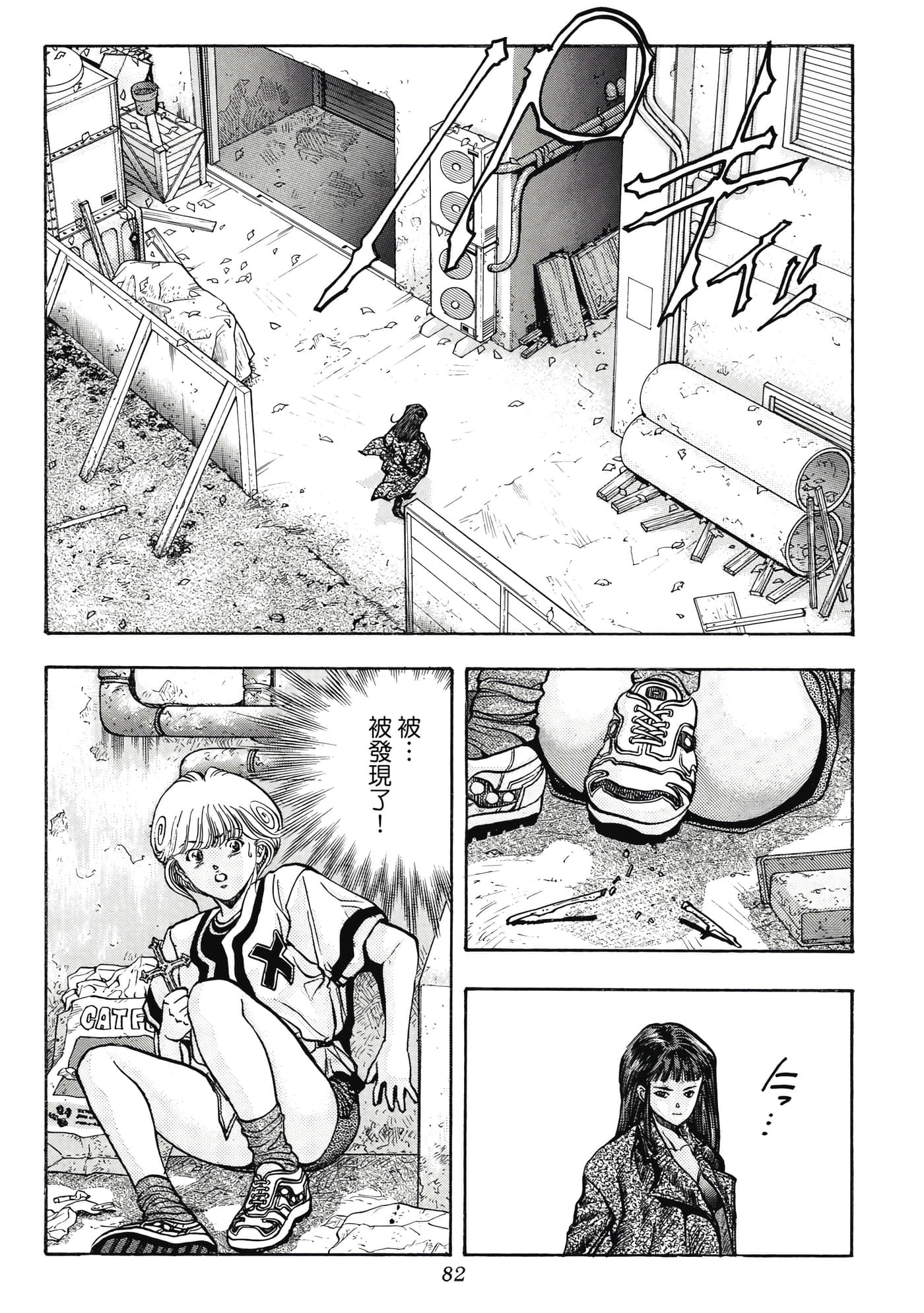 Page 82