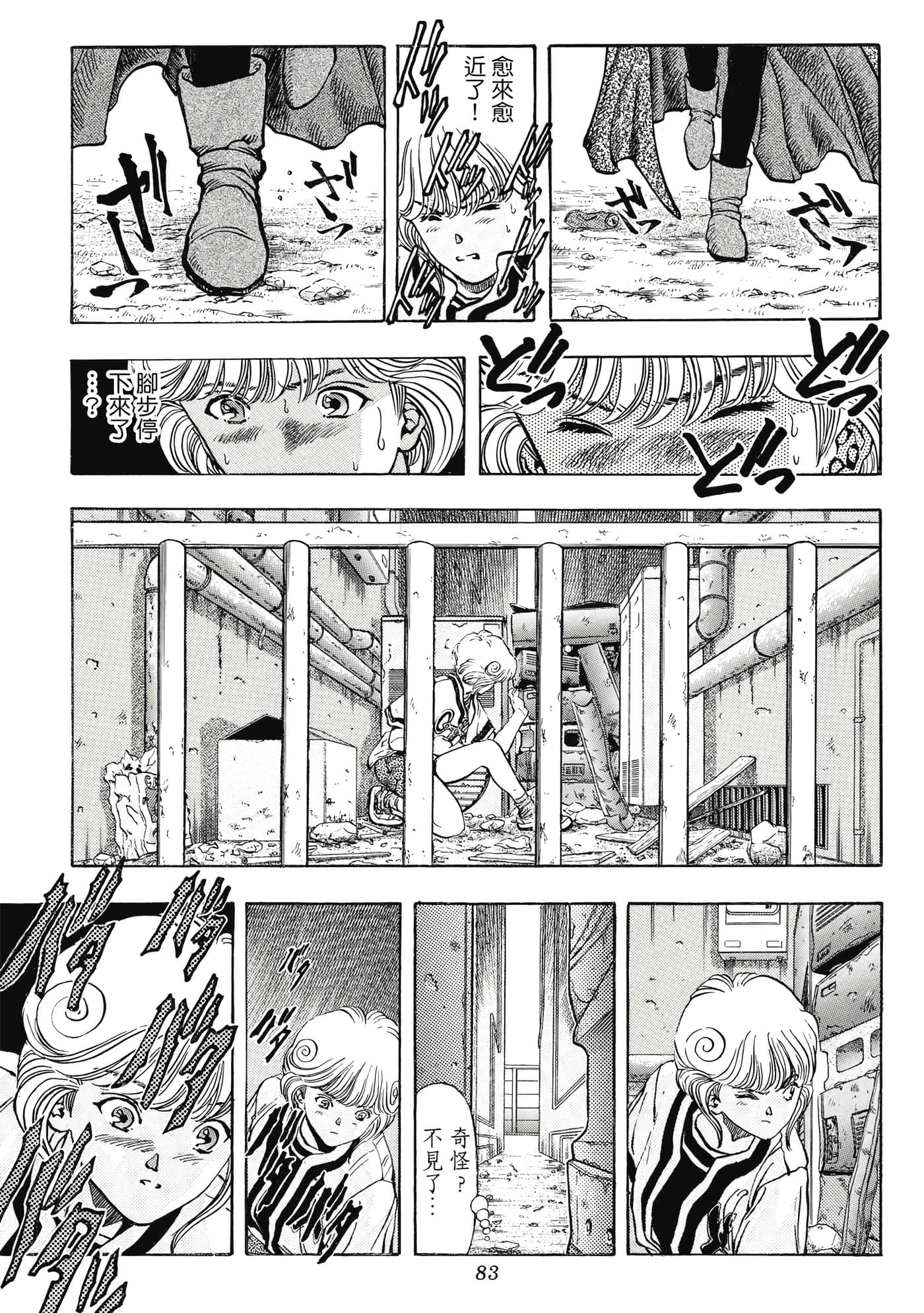 Page 83