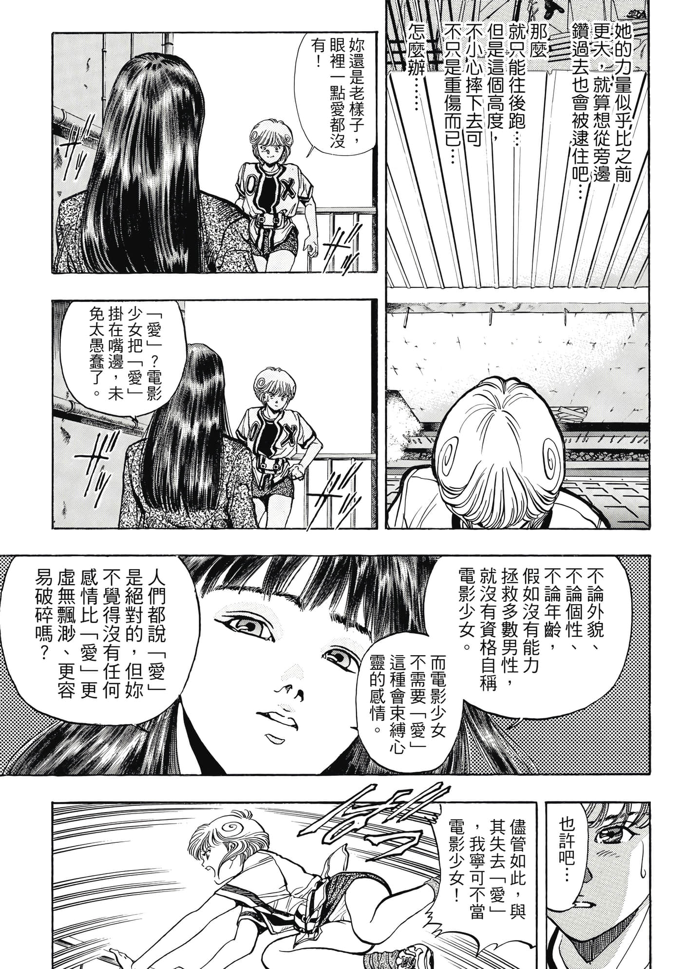 Page 87