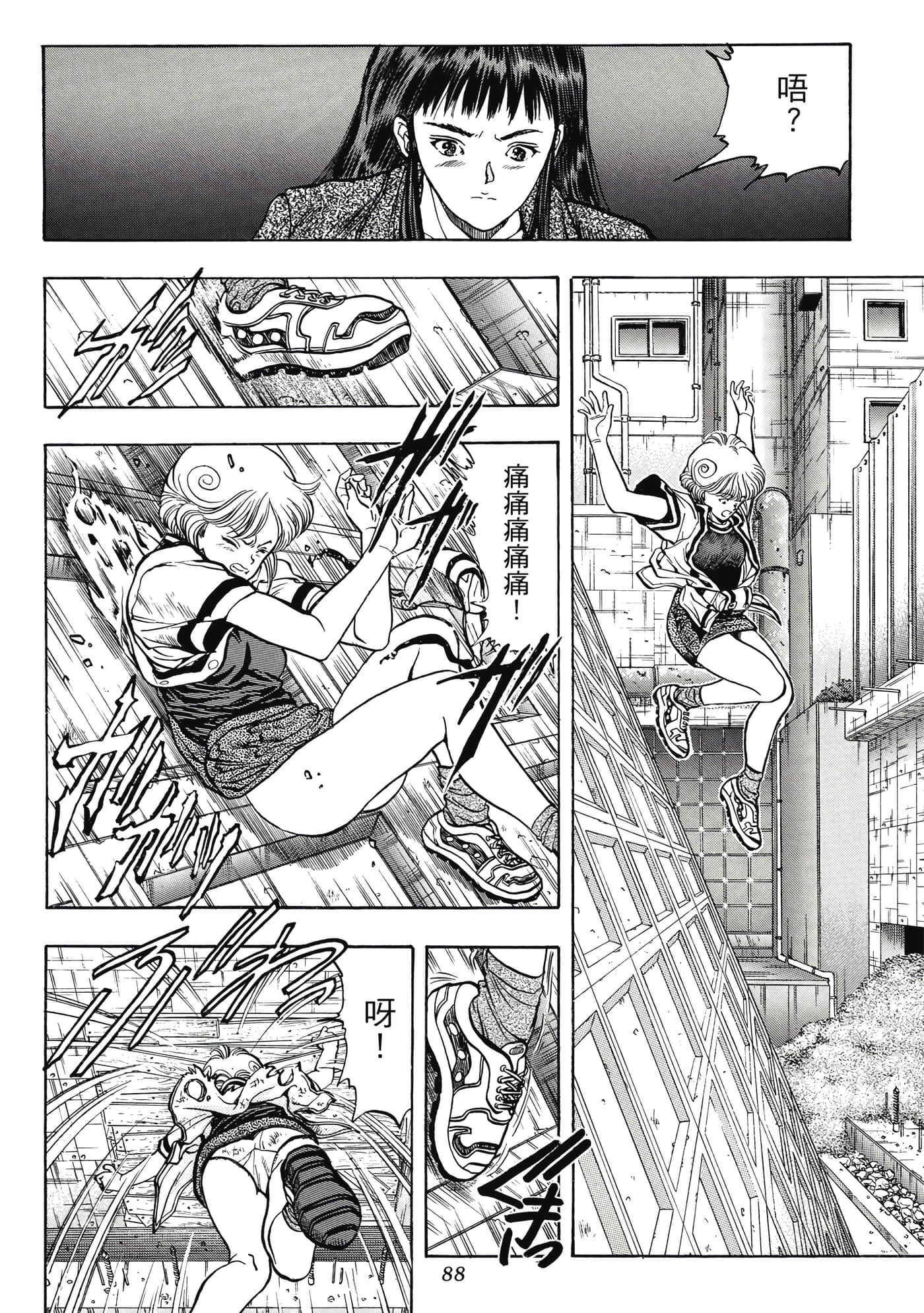 Page 88