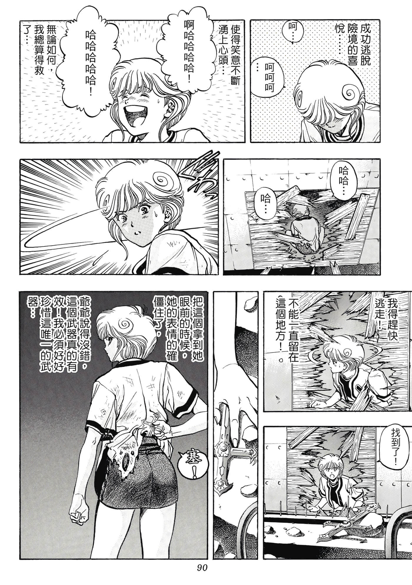 Page 90