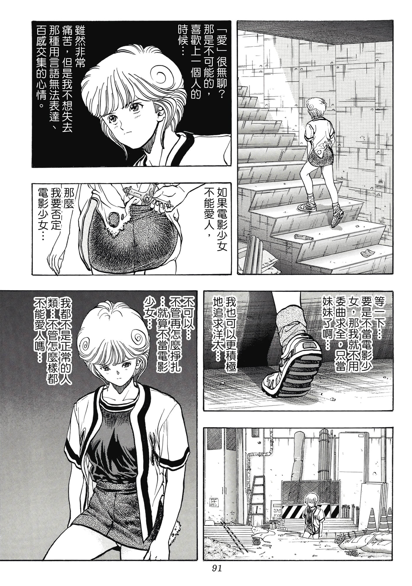 Page 91