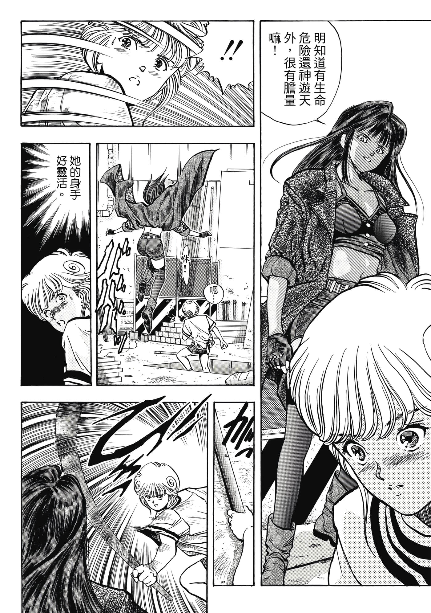 Page 92
