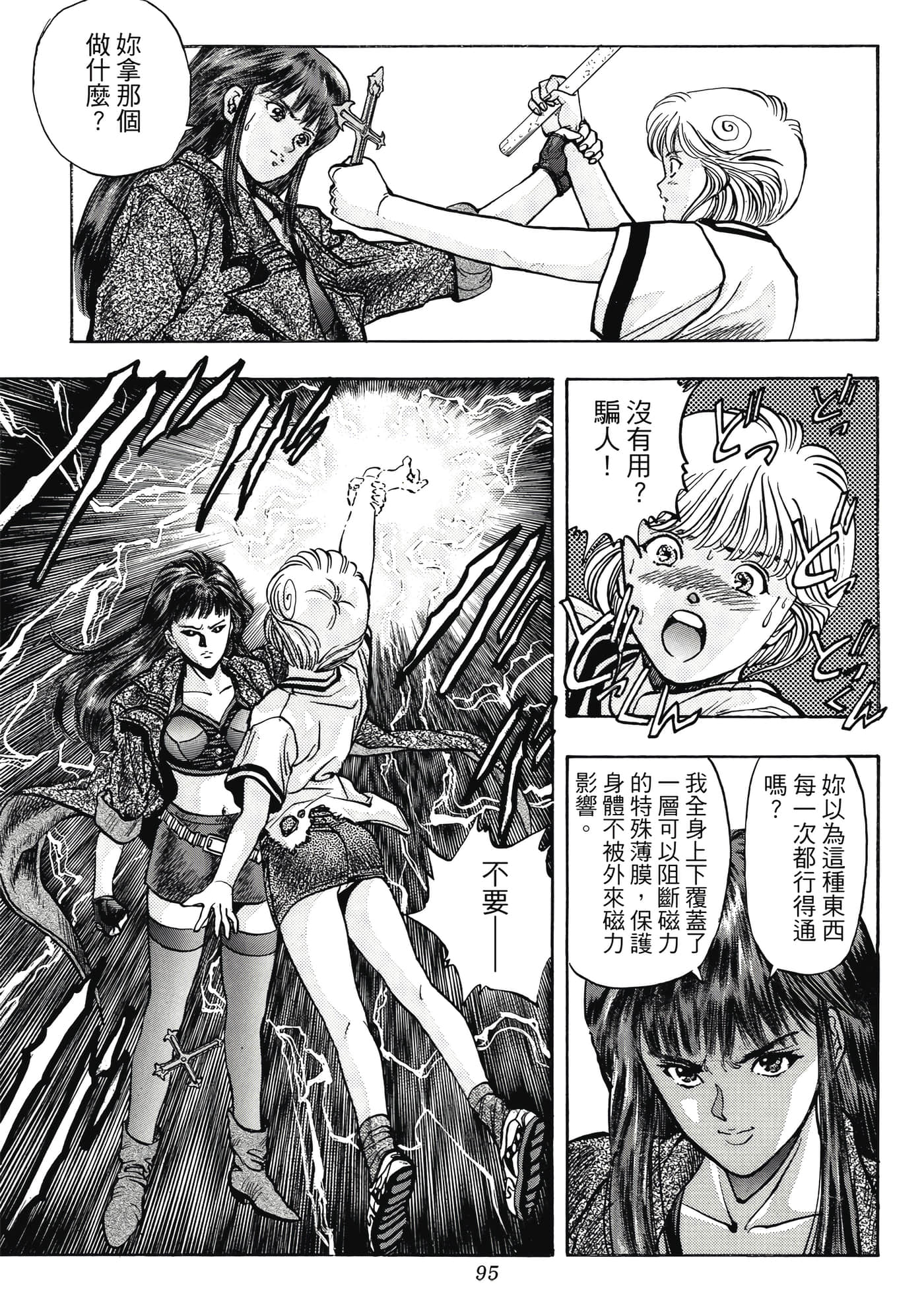 Page 95