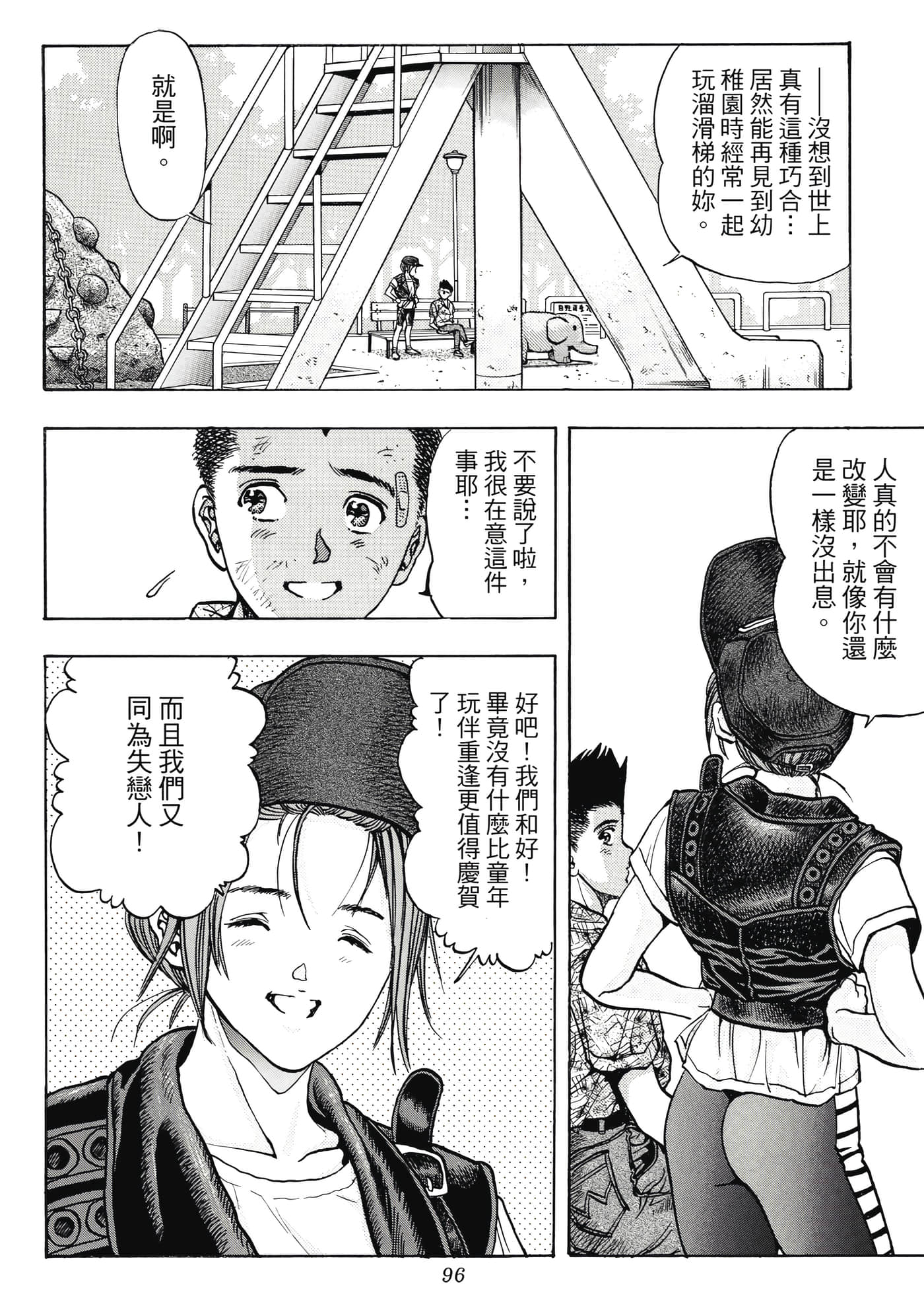 Page 96