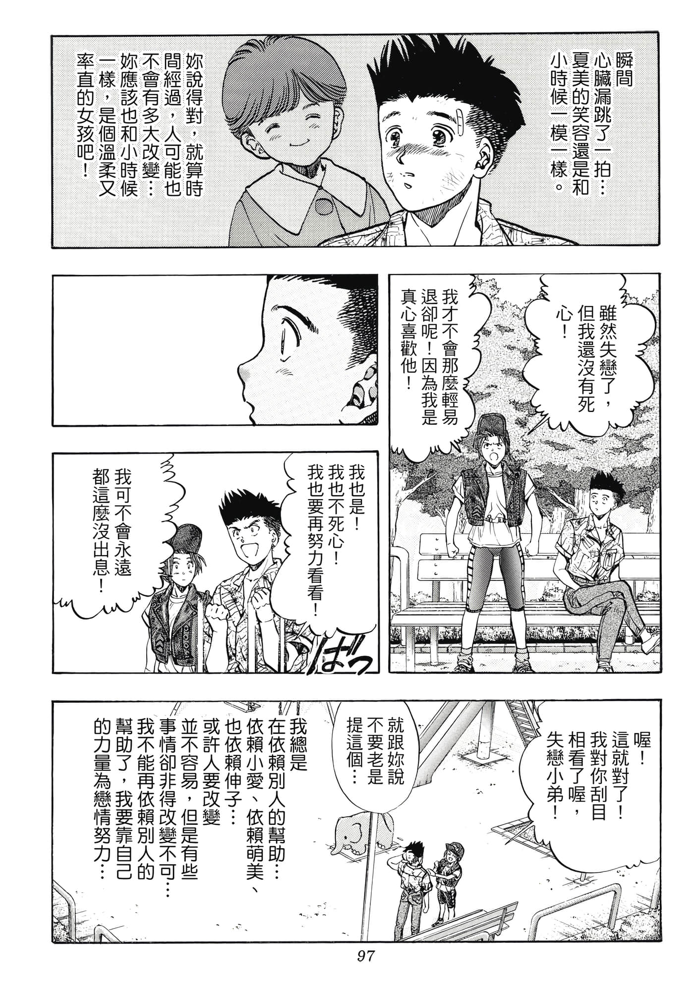 Page 97
