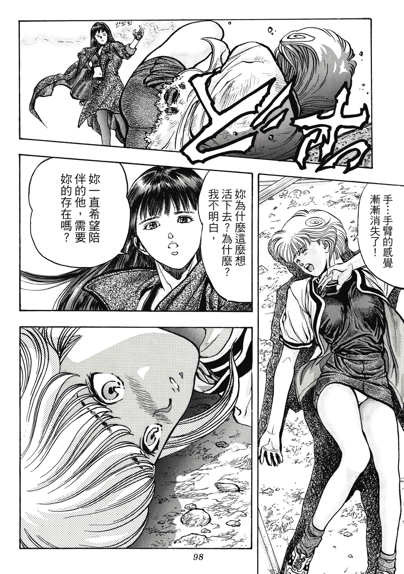 Page 98