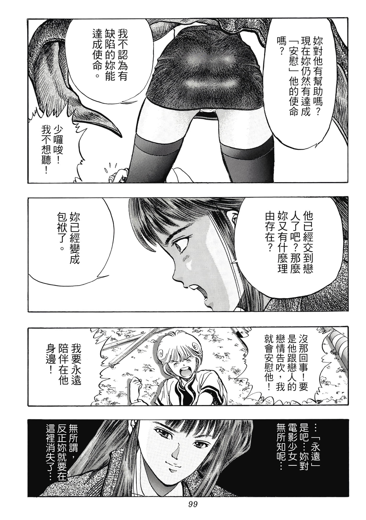Page 99