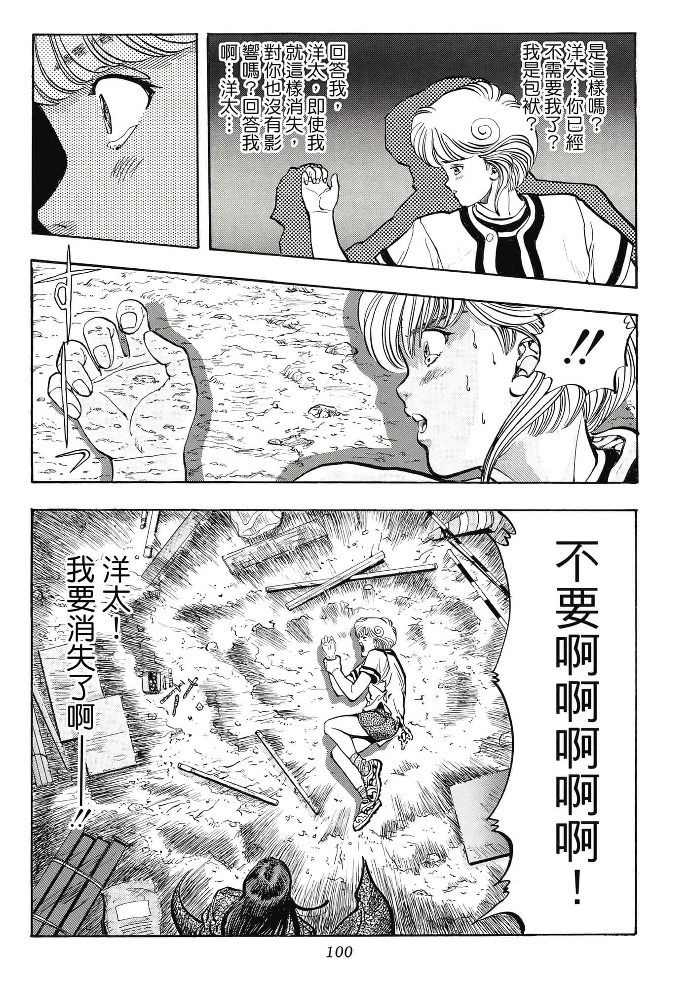 Page 100