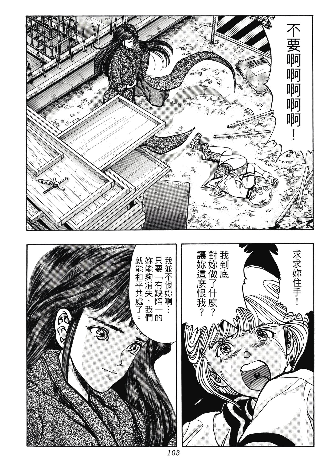 Page 103