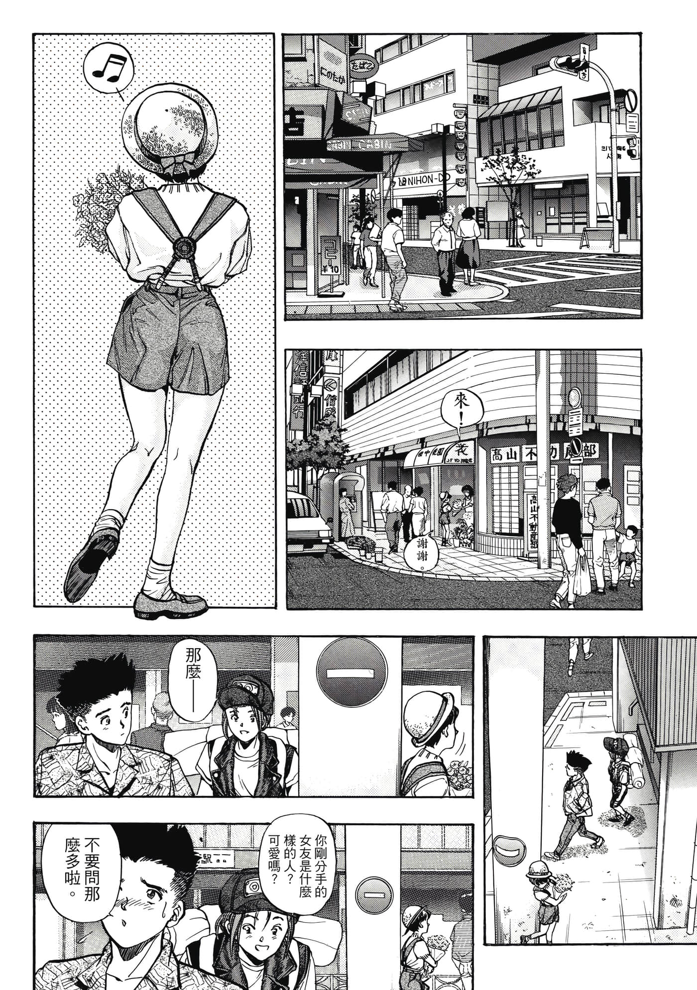 Page 104
