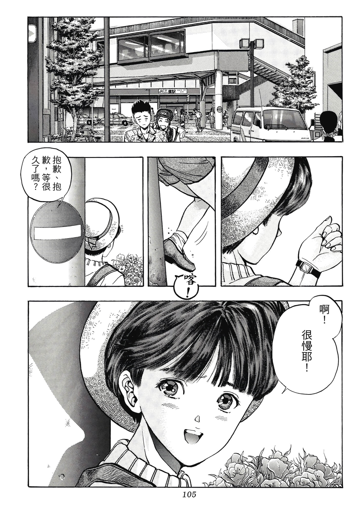 Page 105
