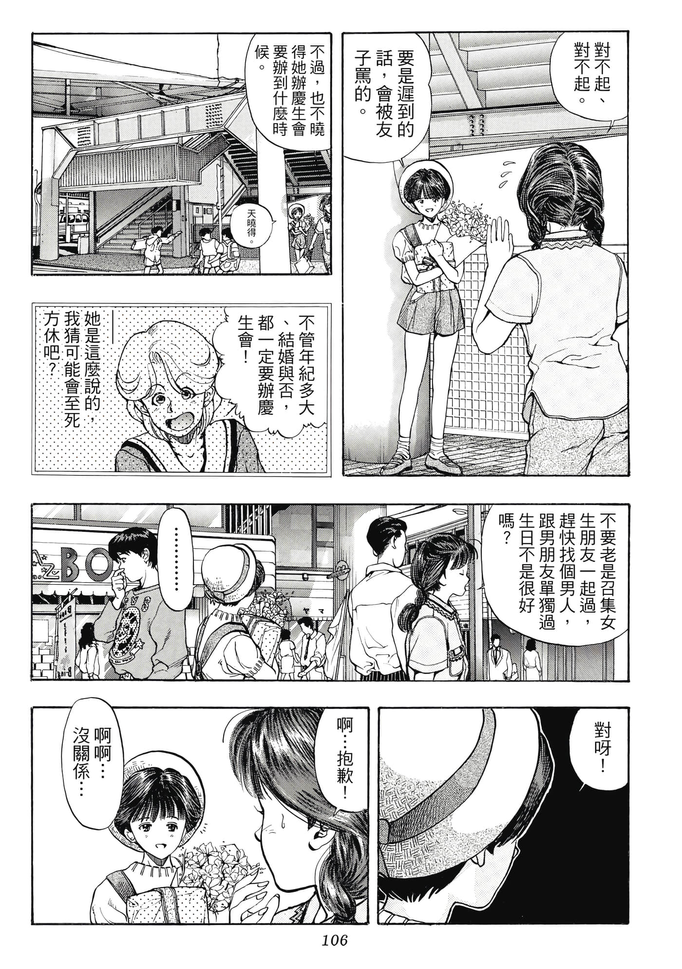Page 106