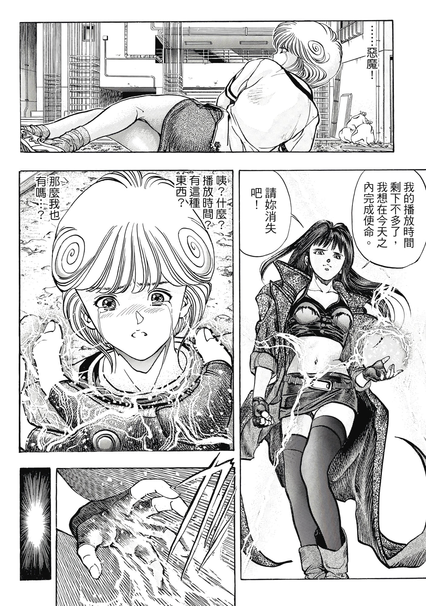 Page 108