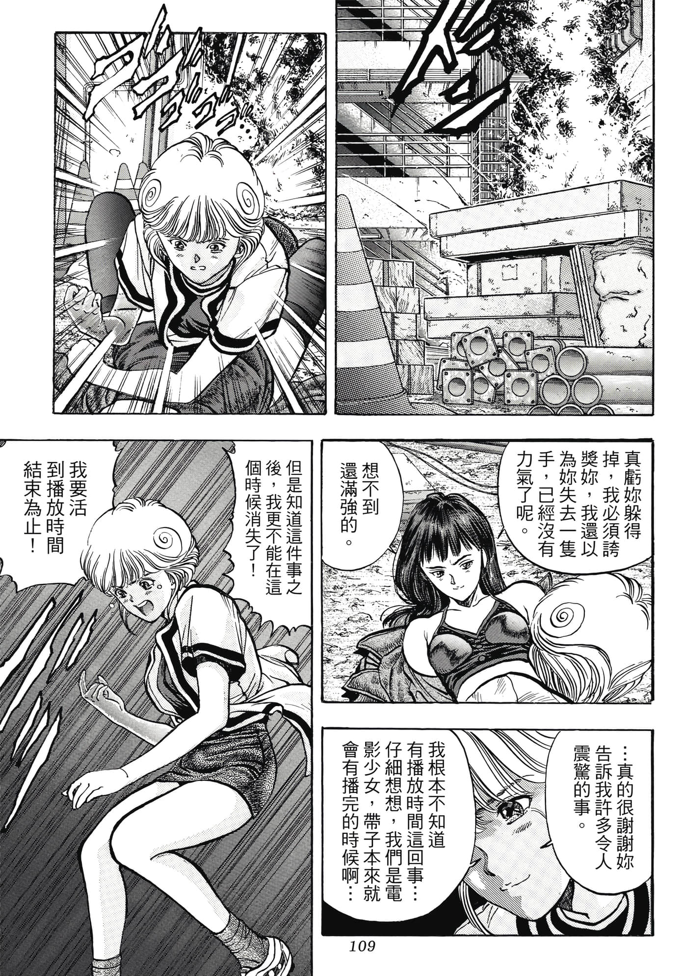 Page 109