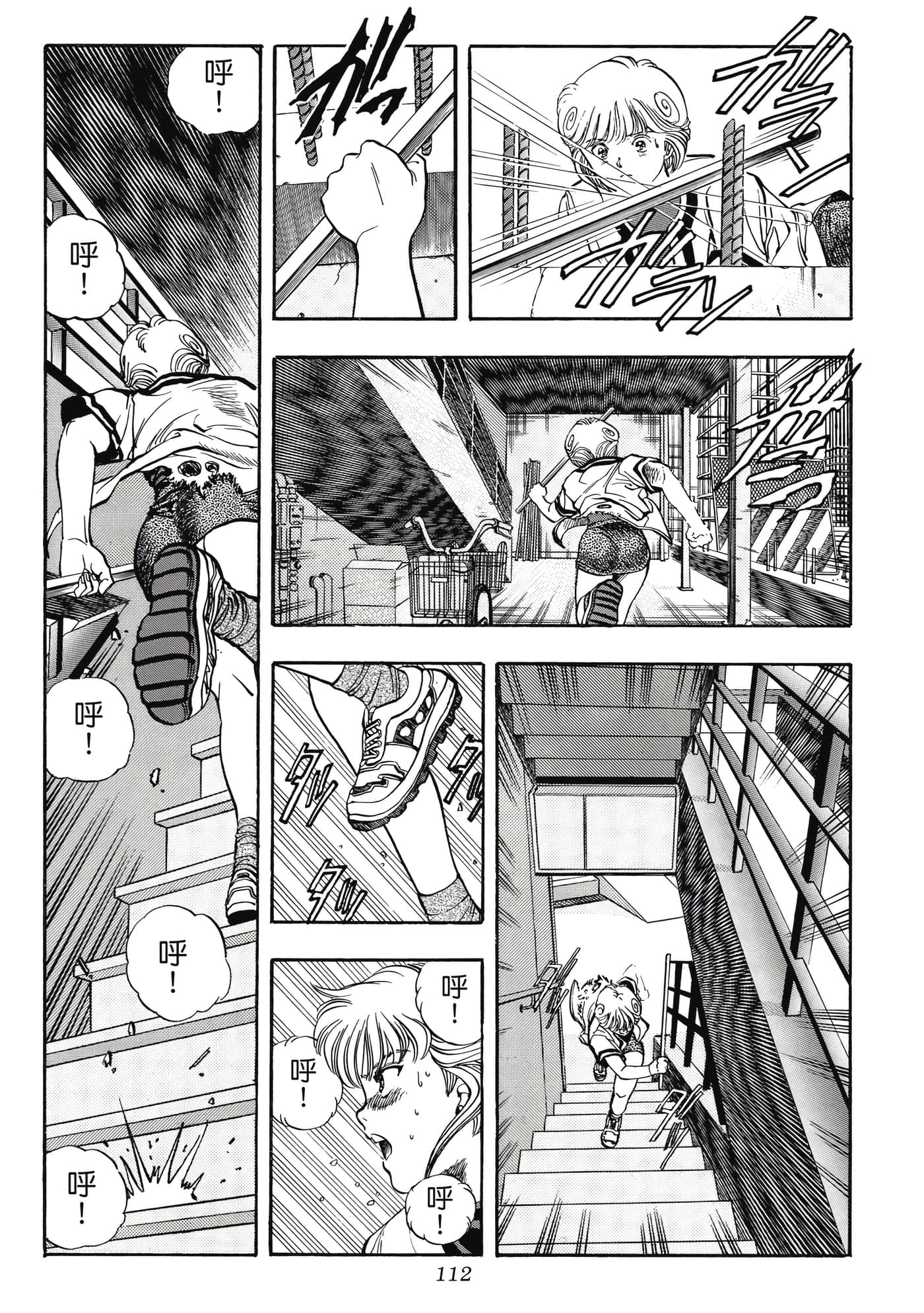 Page 112