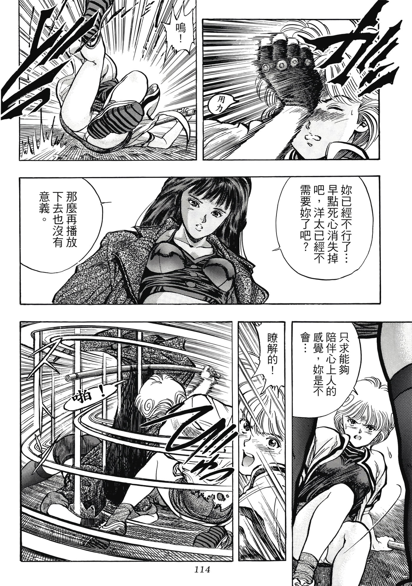 Page 114