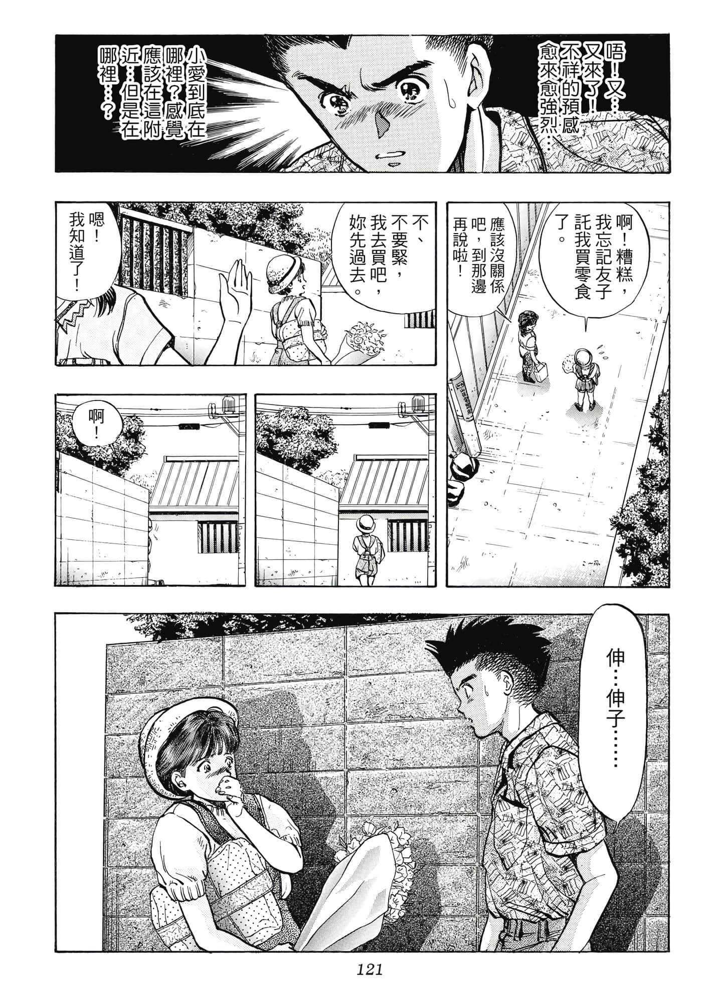 Page 121