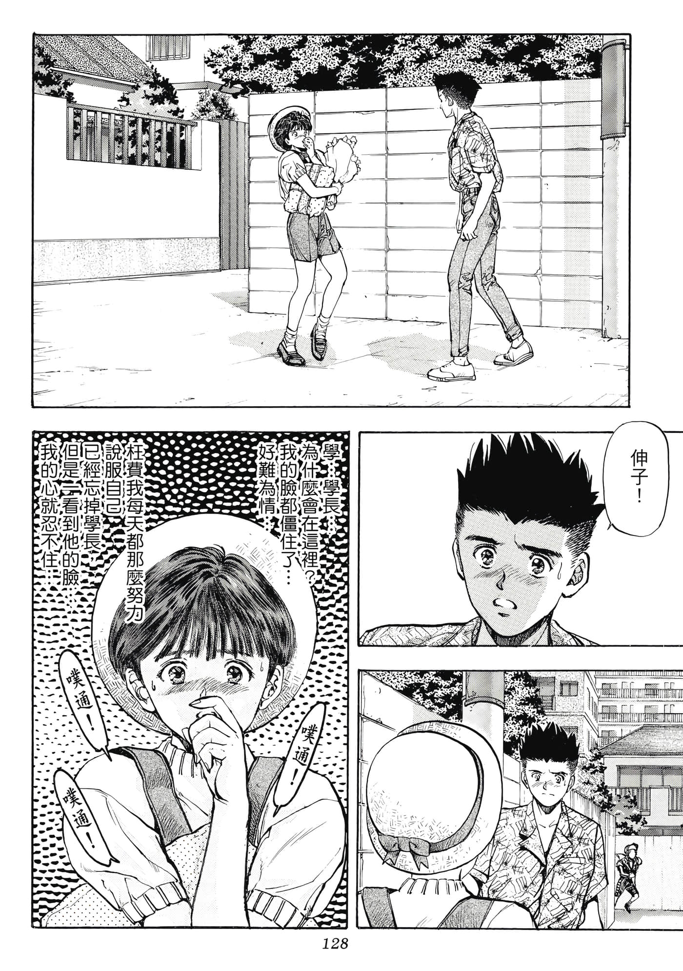 Page 128