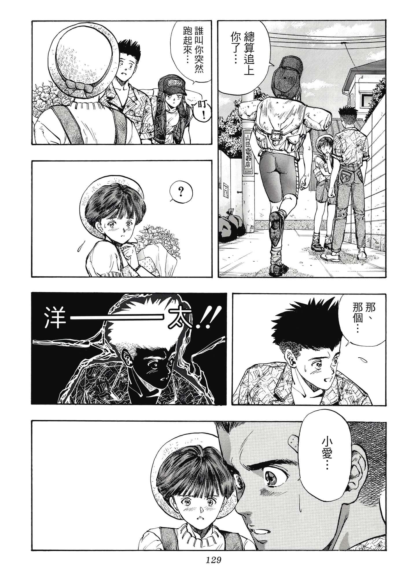 Page 129