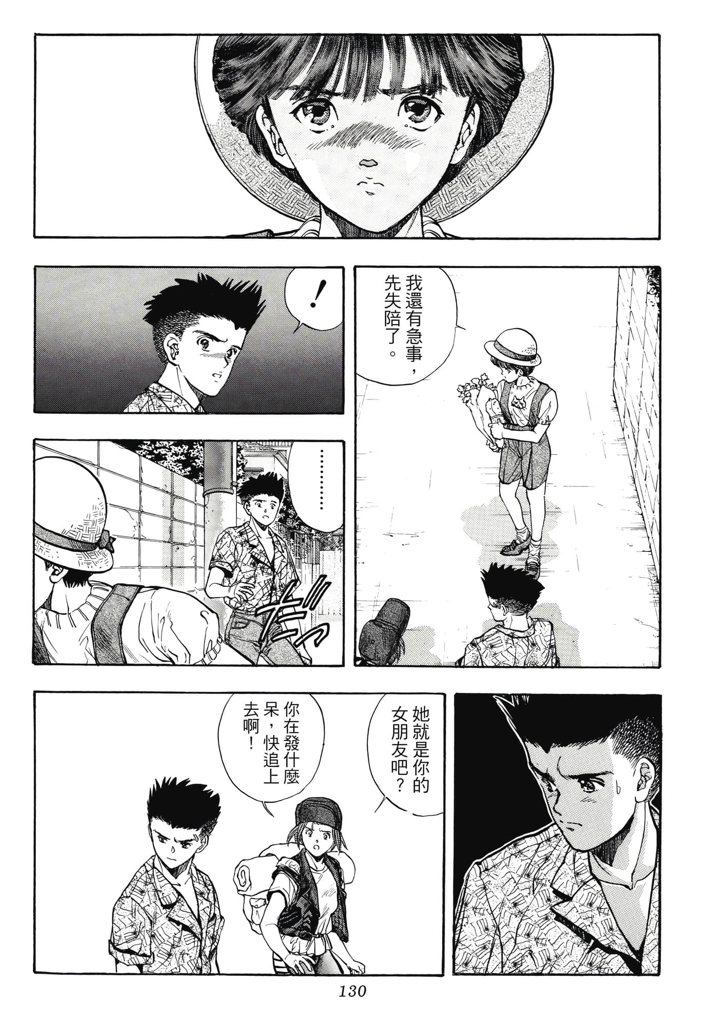 Page 130