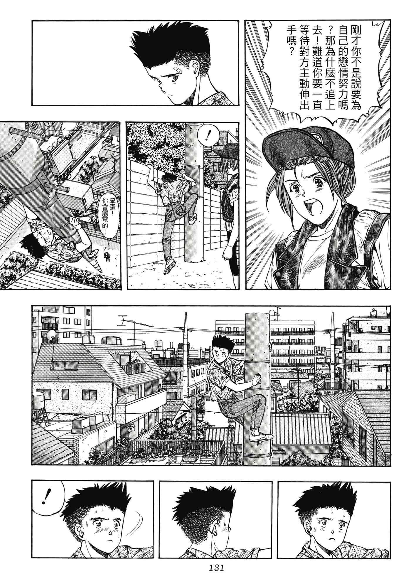 Page 131