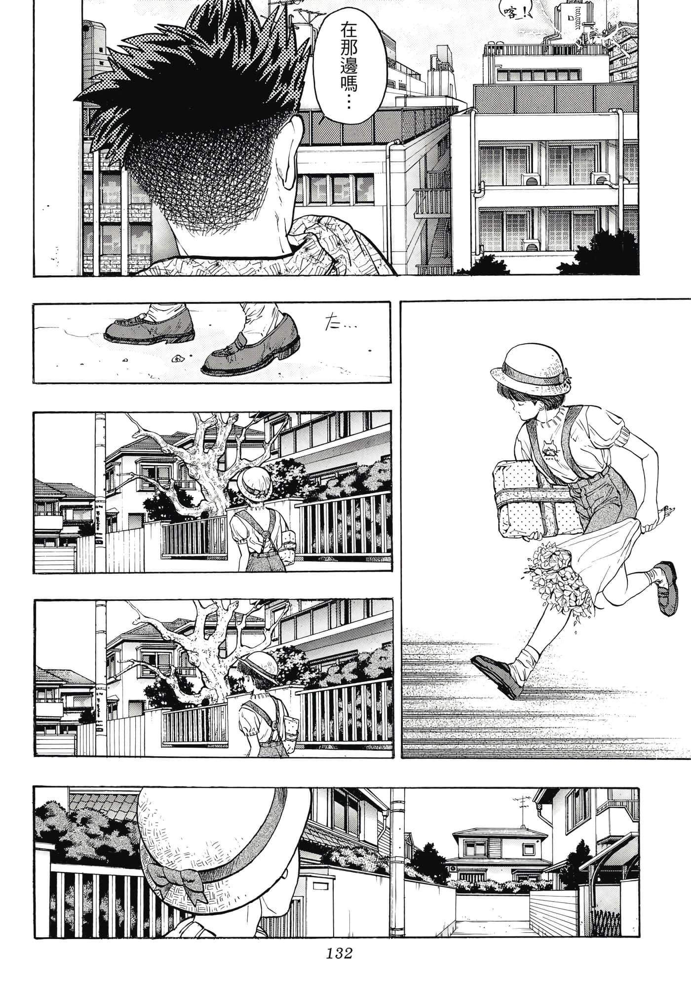 Page 132