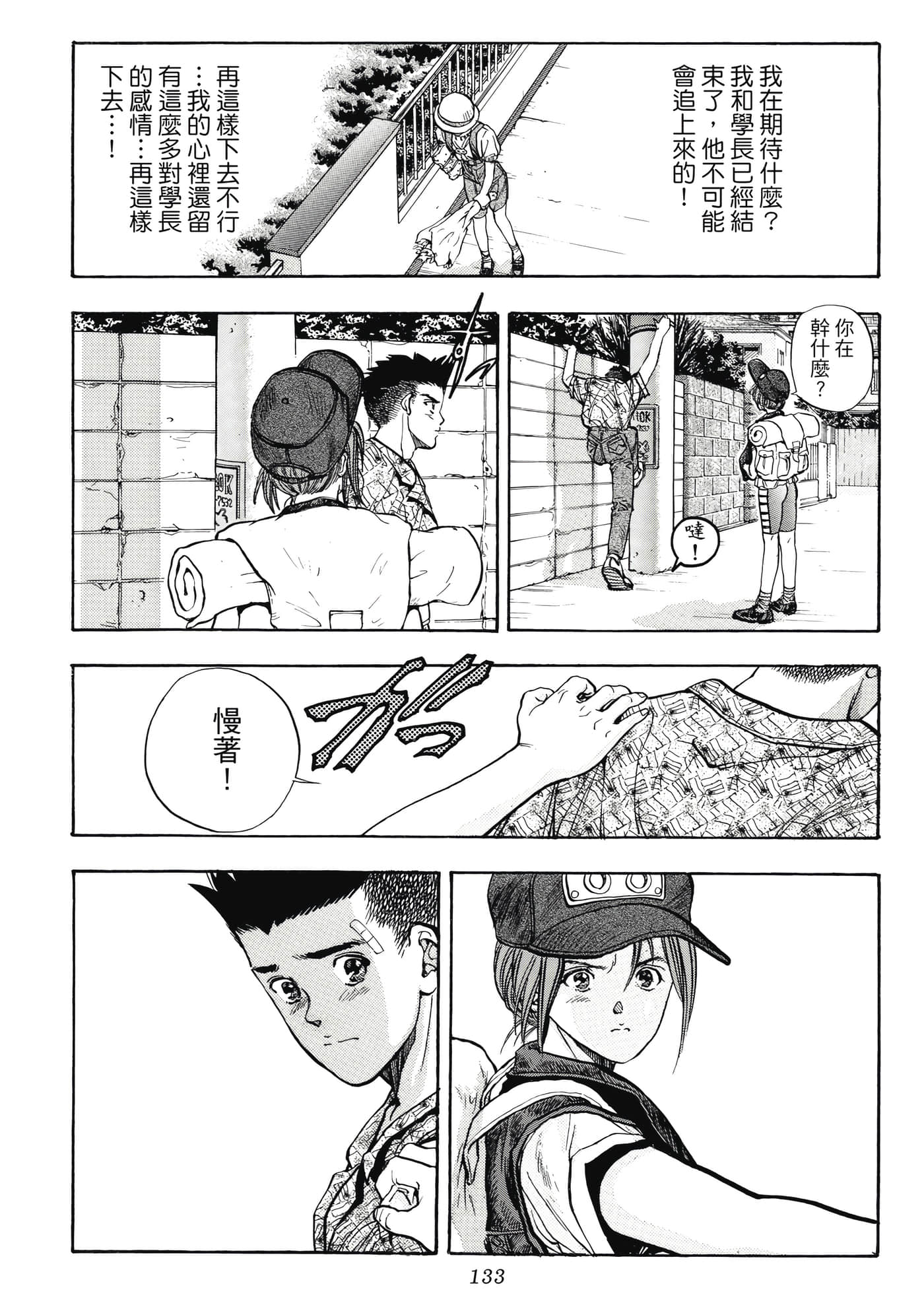 Page 133
