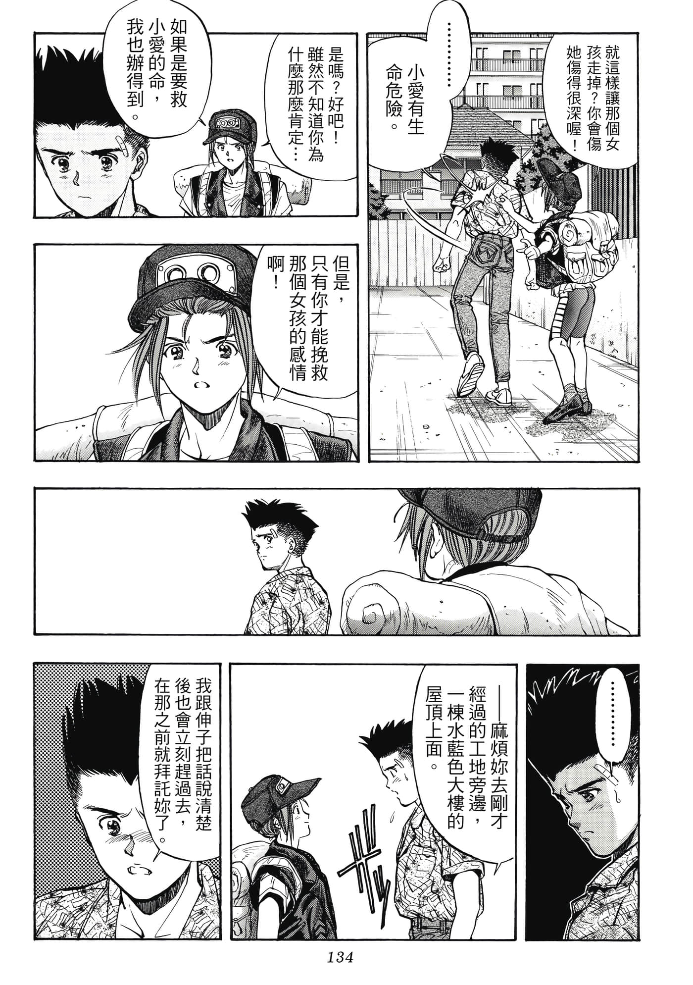 Page 134