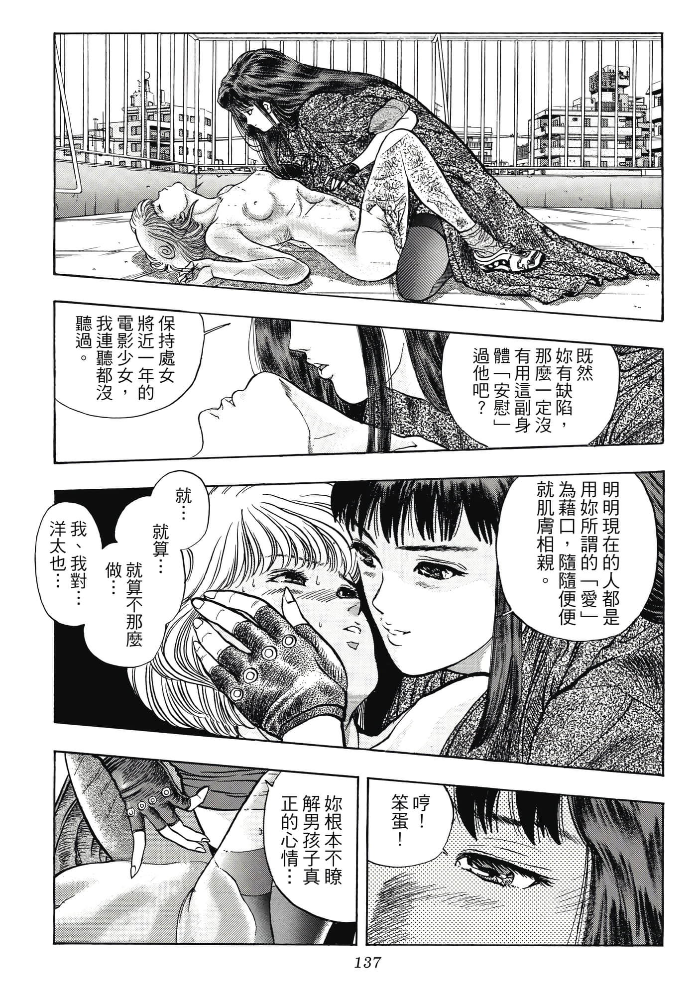 Page 137