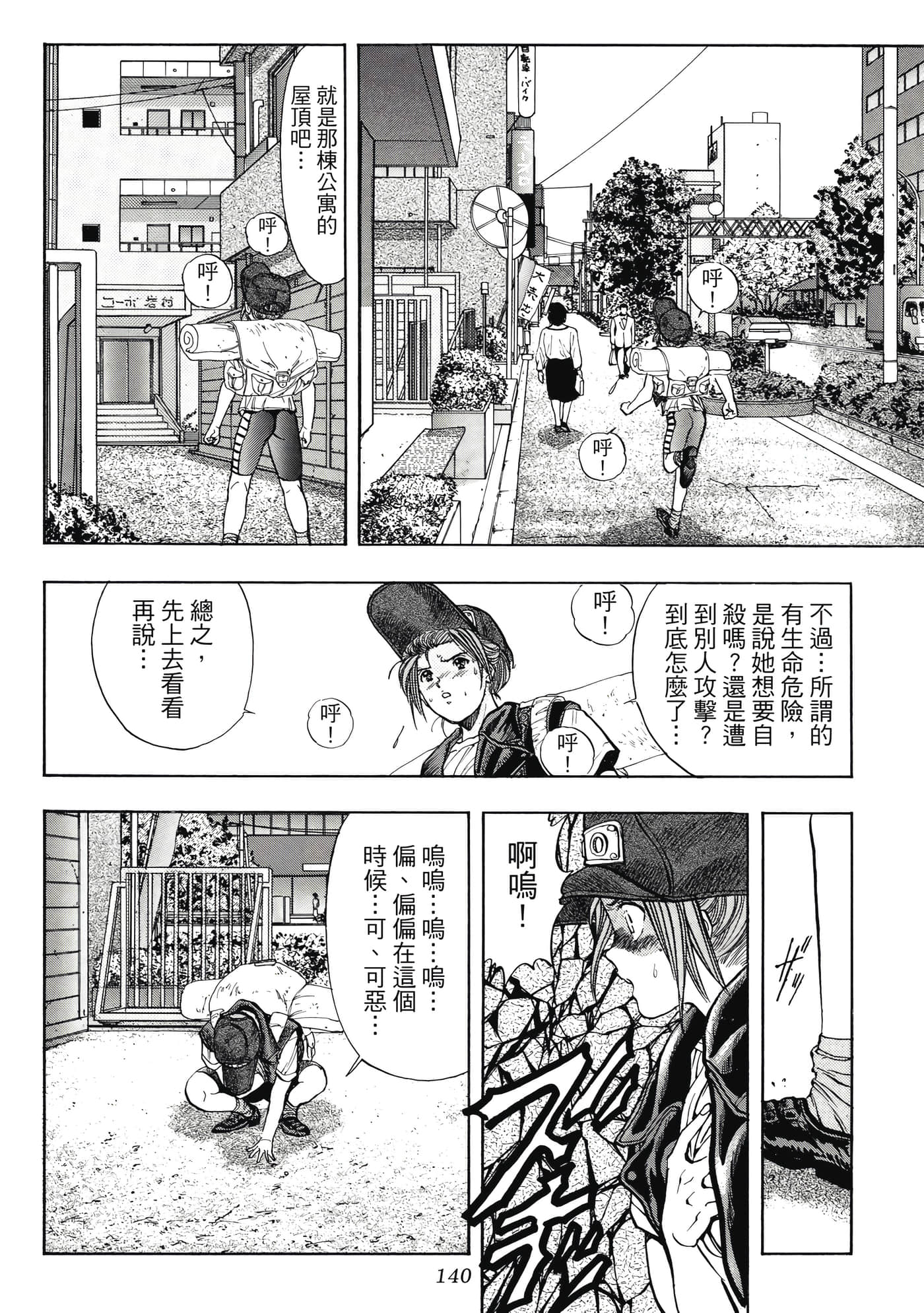 Page 140