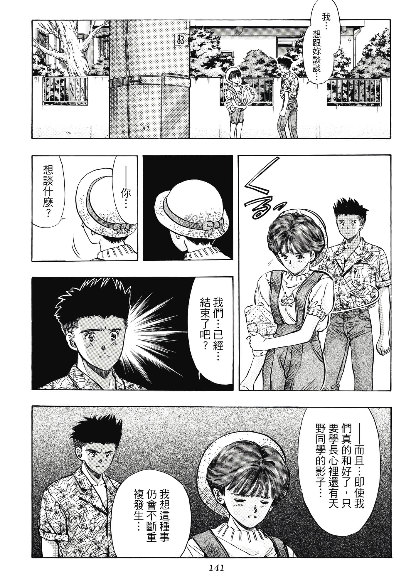 Page 141