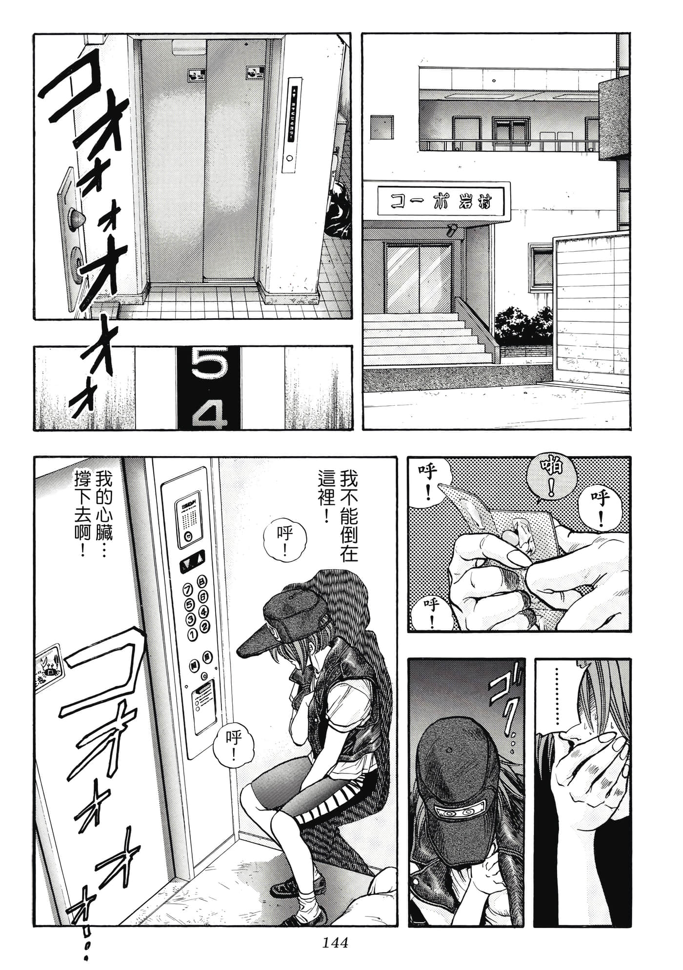 Page 144
